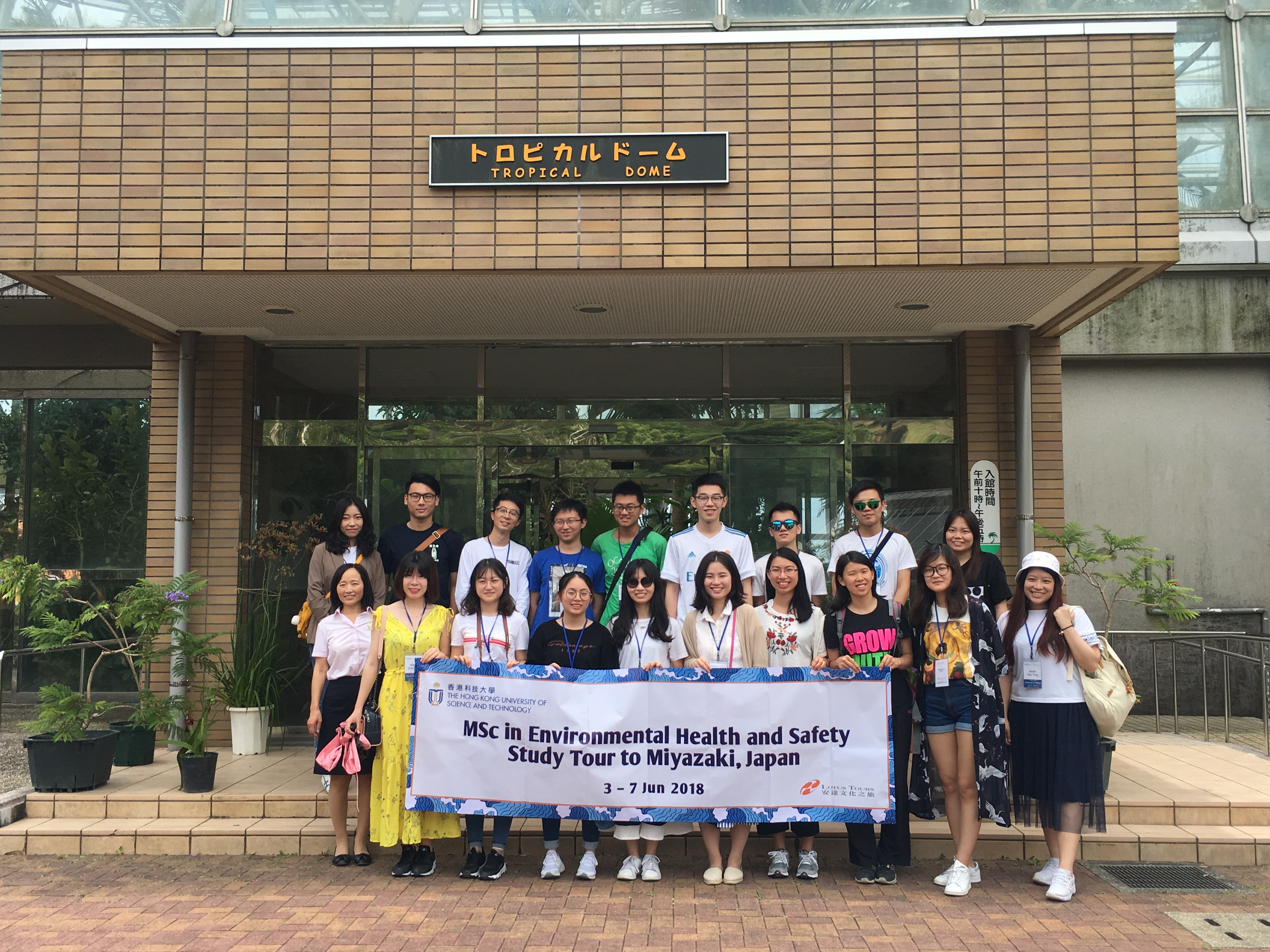 201863-7 - Miyazaki Overseas Study Tour